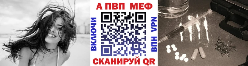 APVP VHQ Апрелевка