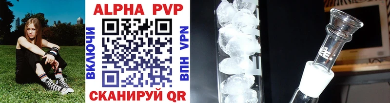 Alpha-PVP крисы CK  Купить закладки  Апрелевка 