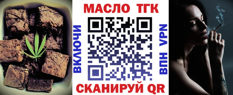 Купить где  Апрелевка  Еда ТГК марихуана 