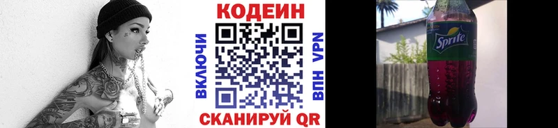 Купить закладки  Апрелевка  Codein напиток Lean (лин) 