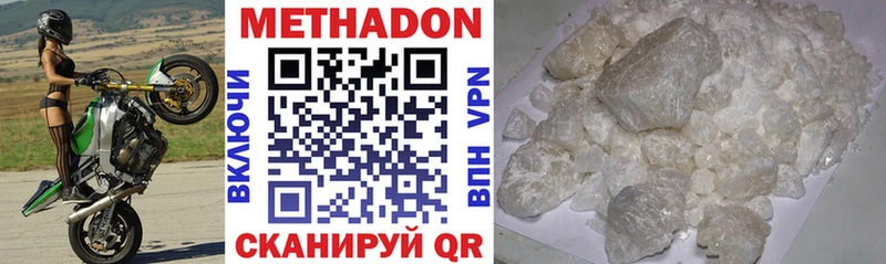 Купить  Апрелевка  Метадон methadone 